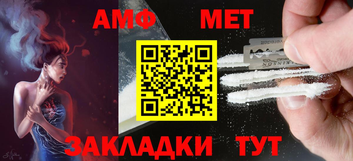 АМФ  АМФЕТАМИН  Людиново  Амфетамин Розовый  гидра как войти  Вход с VPN 