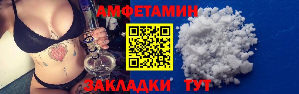 АМФ Premium Людиново