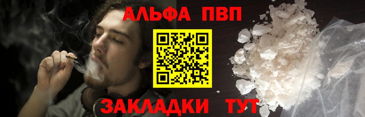 Людиново  A PVP СК КРИС  Вход с VPN  Альфа ПВП  A-PVP мука 