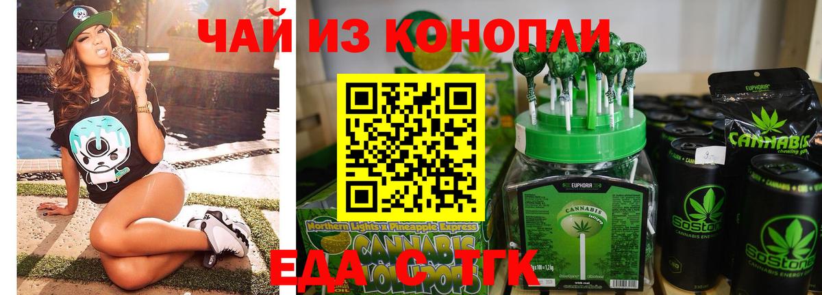 Печенье с ТГК конопля  Вход с VPN  Людиново 