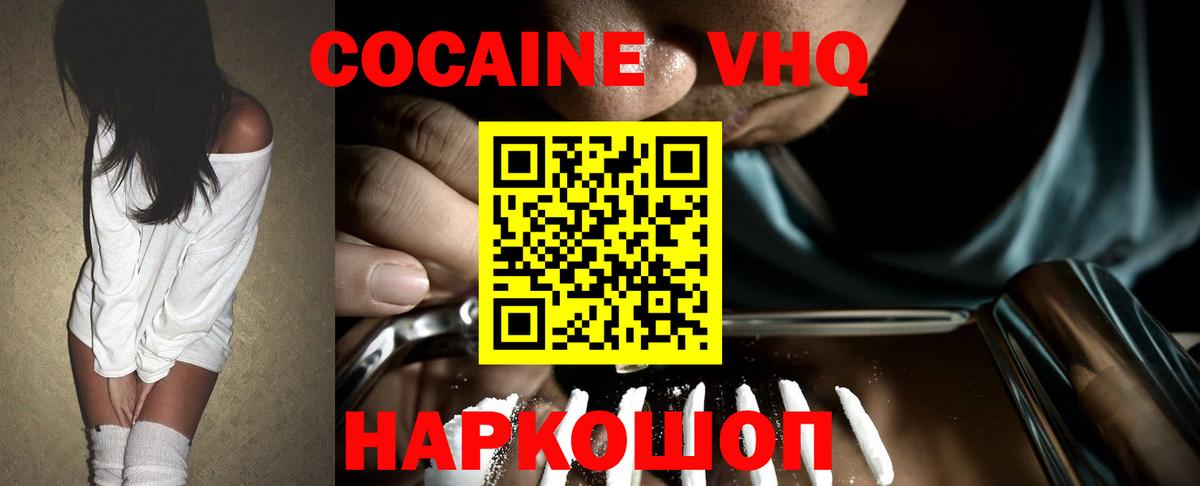 Людиново  COCAIN 98%  Вход с VPN 