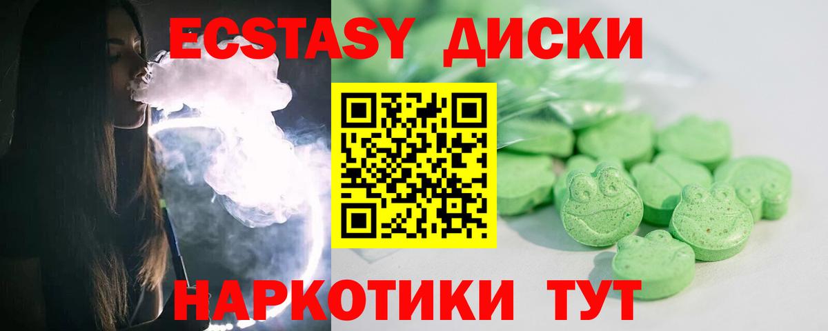 Людиново  Экстази таблы  Вход с VPN  Ecstasy  Ecstasy бентли 