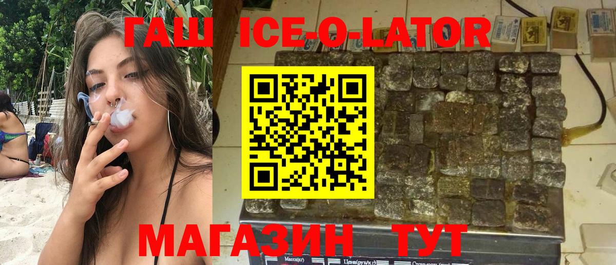ГАШ хэш Людиново