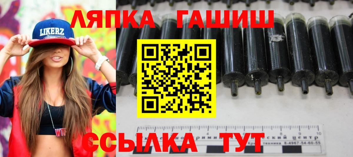 Людиново  ГАШ Cannabis  Вход с VPN  ГАШ Premium 