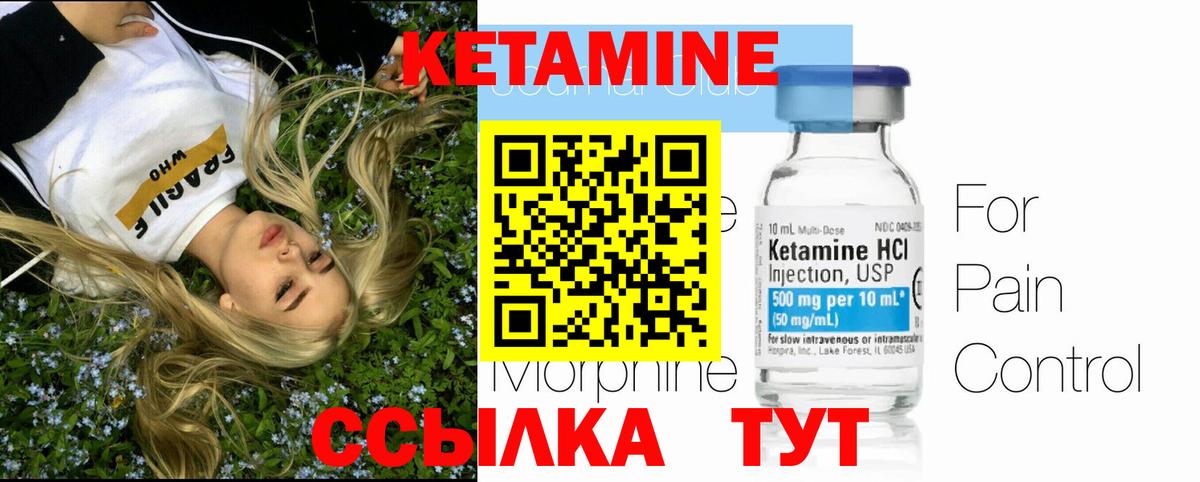 КЕТАМИН VHQ  Кетамин VHQ  Людиново  Вход с VPN 