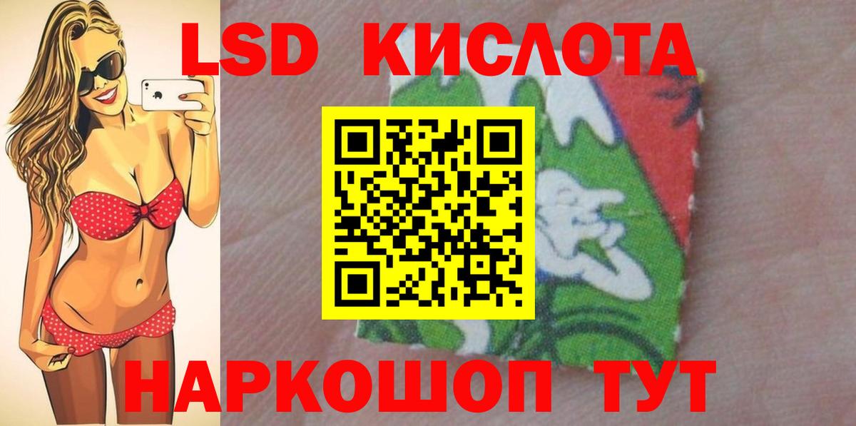 Лсд 25 экстази ecstasy Людиново