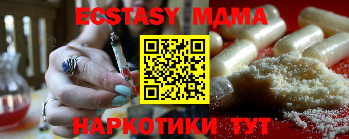 MDMA Molly  Вход с VPN  MDMA  MDMA кристаллы  Людиново 