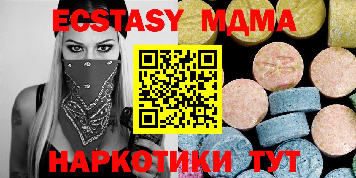 МДМА молли Людиново
