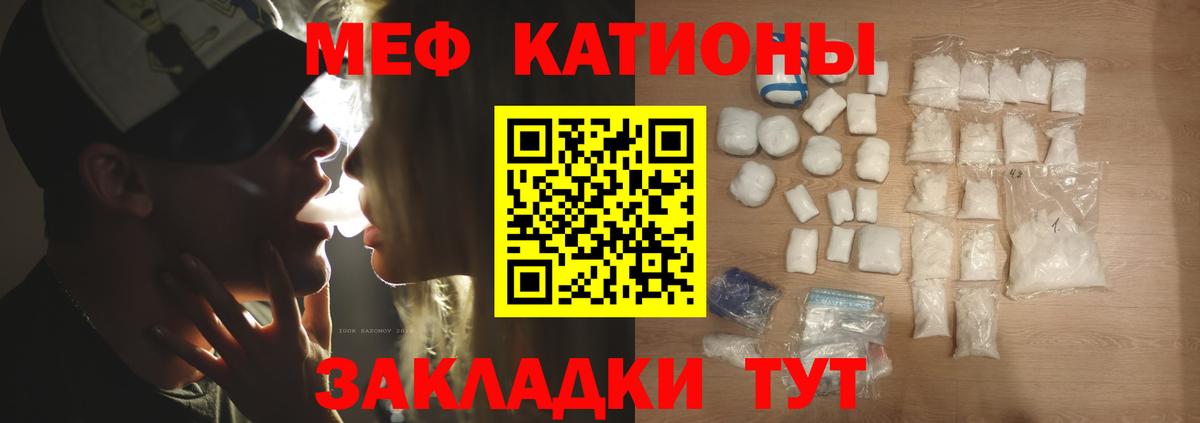 Меф кристаллы Людиново