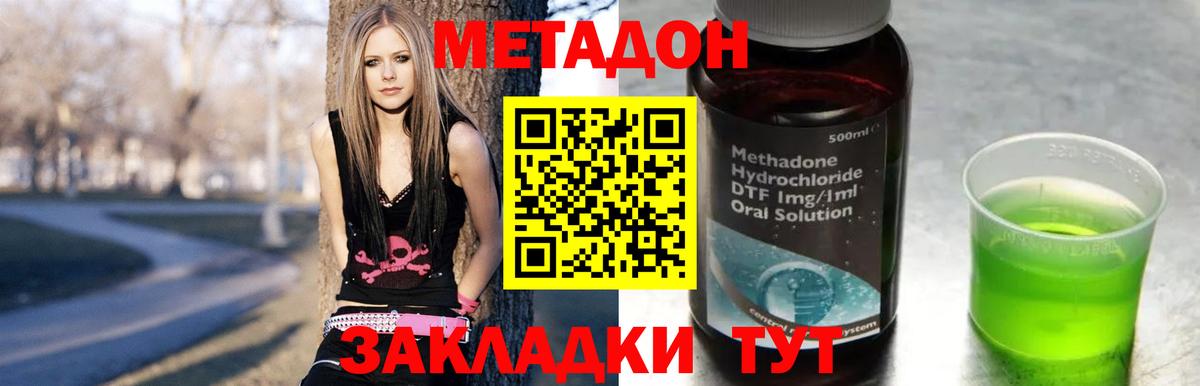 МЕТАДОН белоснежный Людиново