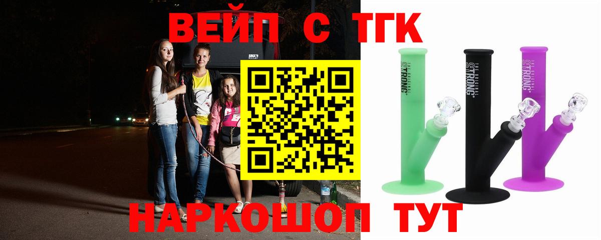 Людиново  Дистиллят ТГК Wax  ТГК Wax  MEGA   Вход с VPN 