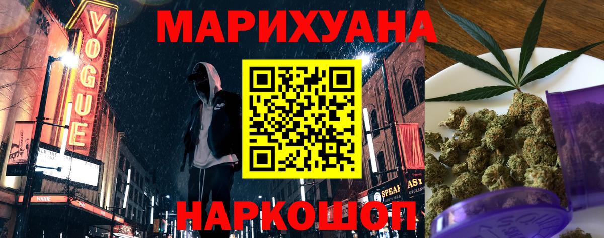 Людиново  Марихуана OG Kush  Каннабис Bruce Banner  Вход с VPN 